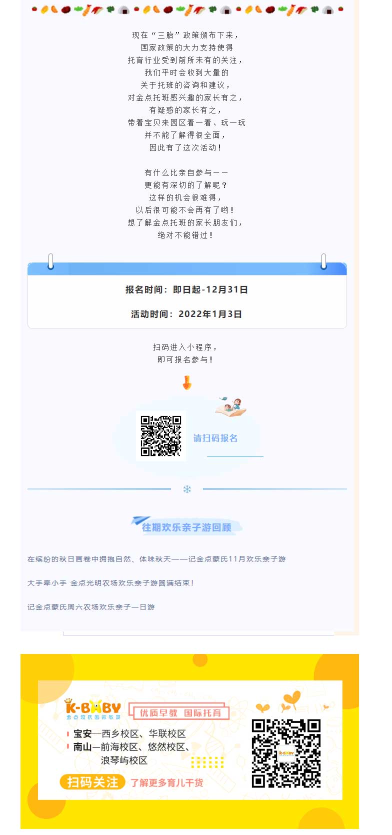 金点蒙氏美妙托班體(tǐ)验之旅亲子活动开始报名啦__06.jpg